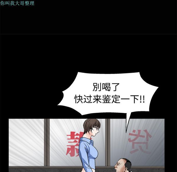 枷锁 第12话 第133页