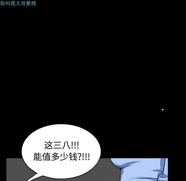 枷锁 第12话 第135页