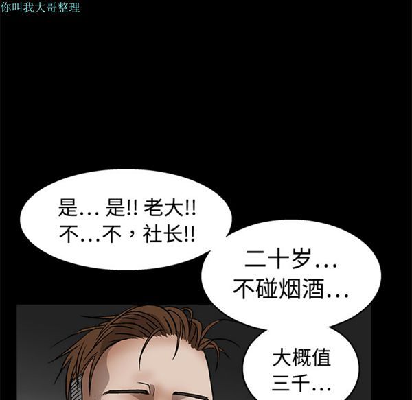 枷锁 第12话 第137页