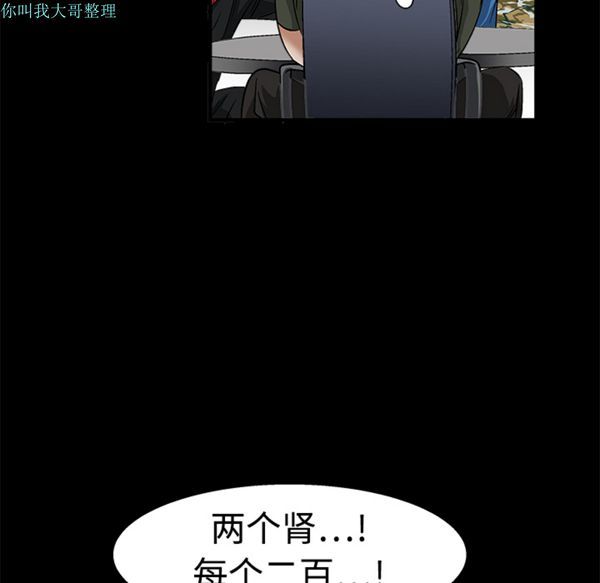 枷锁 第12话 第143页