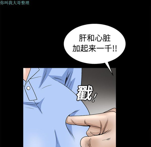 枷锁 第12话 第147页