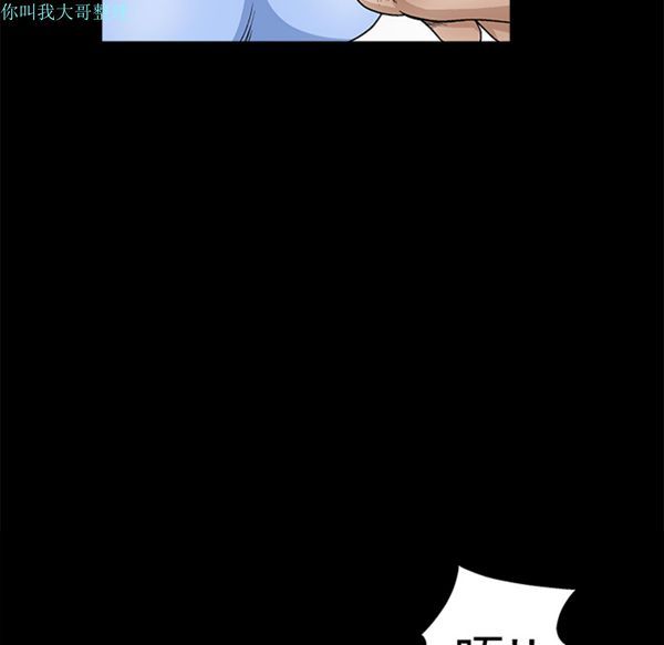 枷锁 第12话 第148页