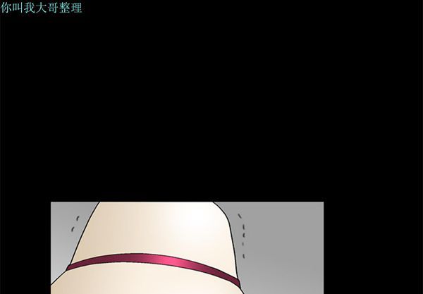 枷锁 第12话 第3页