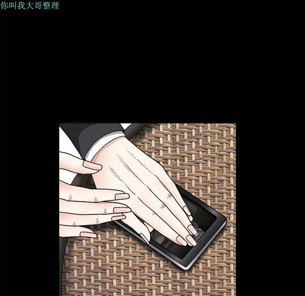 枷锁 第12话 第13页
