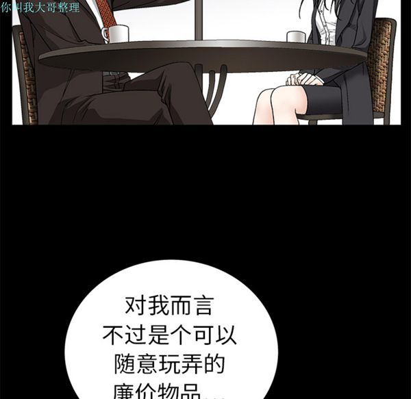 枷锁 第12话 第32页