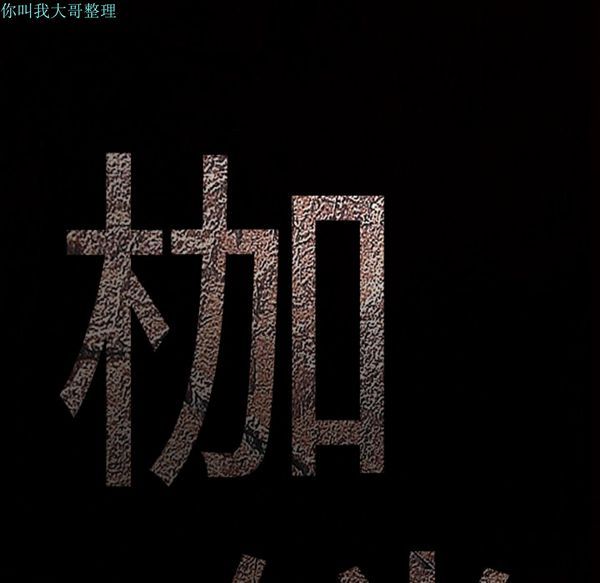枷锁 第12话 第52页