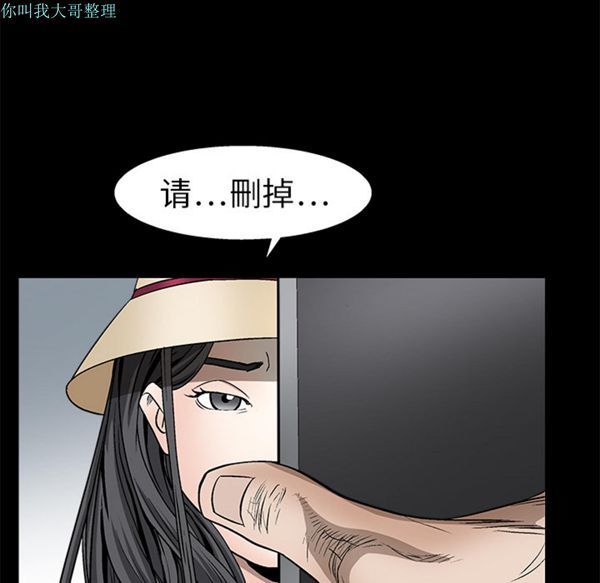 枷锁 第12话 第38页