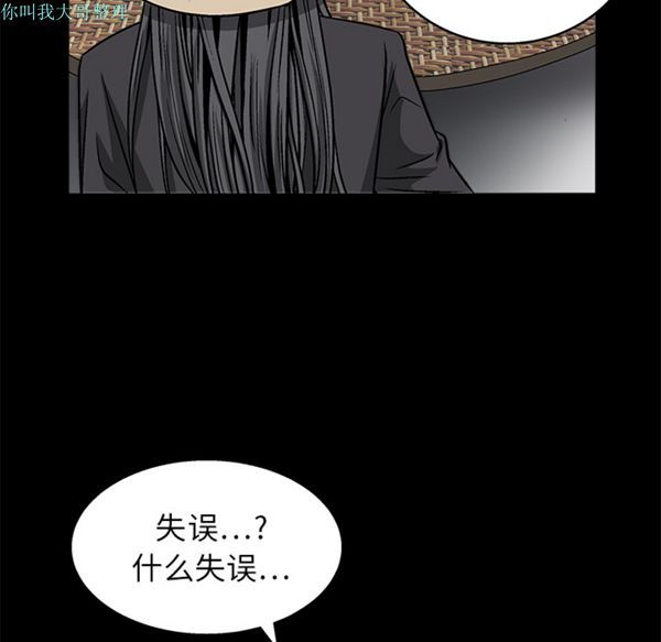 枷锁 第12话 第41页
