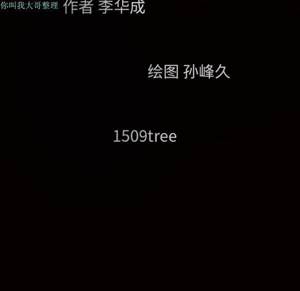 枷锁 第12话 第55页