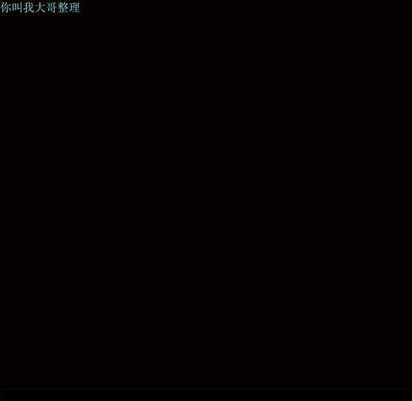 枷锁 第12话 第56页