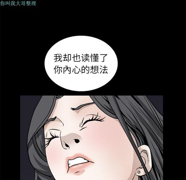 枷锁 第12话 第57页