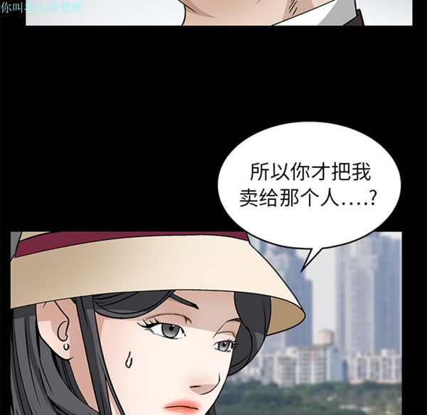 枷锁 第12话 第60页