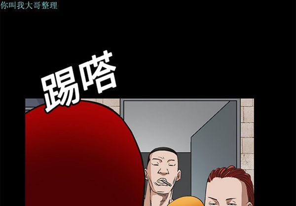 枷锁 第13话 第3页