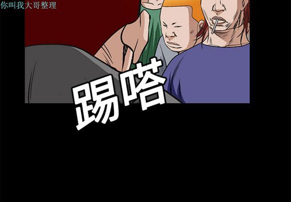 枷锁 第13话 第4页