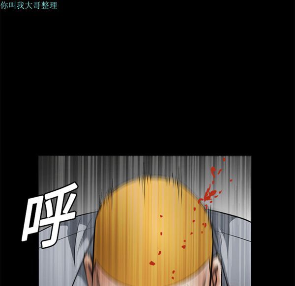 枷锁 第13话 第49页
