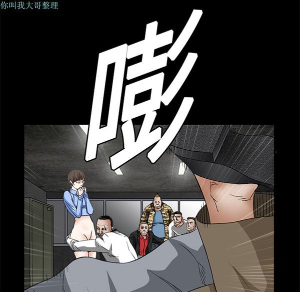 枷锁 第13话 第51页