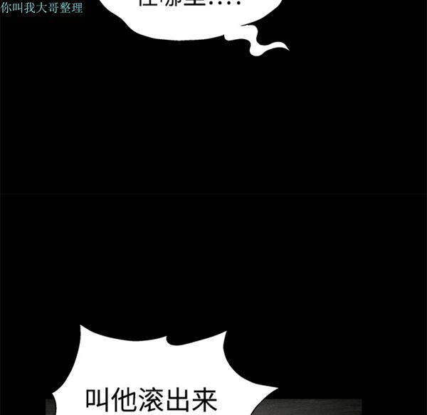 枷锁 第13话 第56页