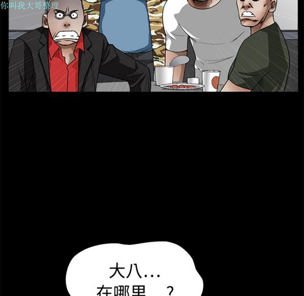 枷锁 第13话 第55页