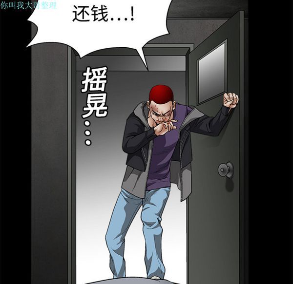 枷锁 第13话 第57页