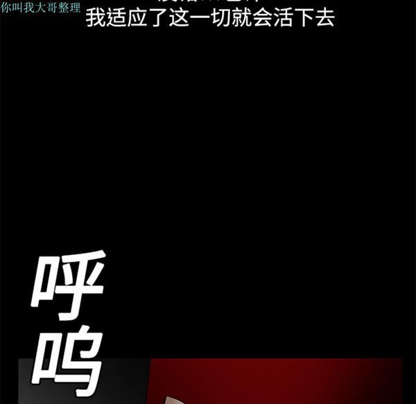 枷锁 第13话 第59页