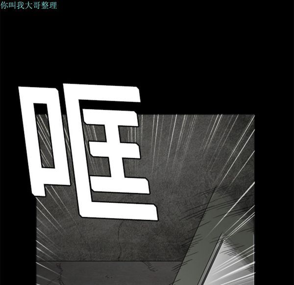 枷锁 第13话 第45页