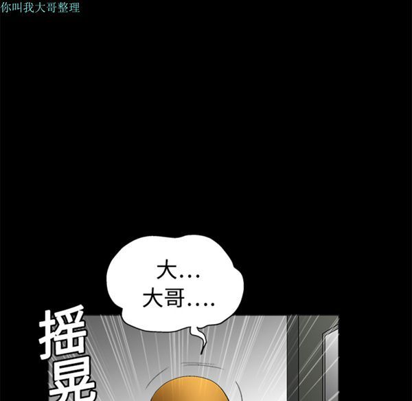 枷锁 第13话 第47页
