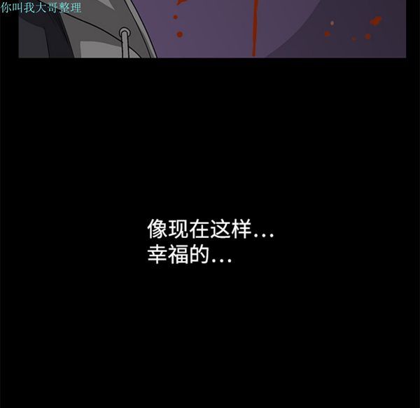 枷锁 第13话 第61页