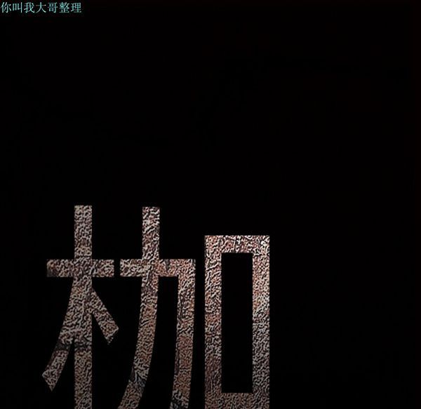 枷锁 第13话 第63页
