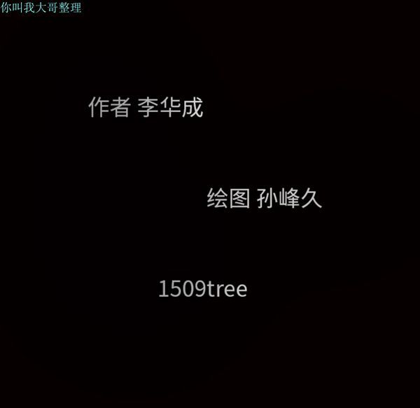 枷锁 第13话 第66页