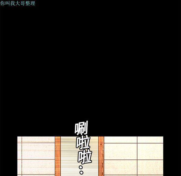 枷锁 第13话 第81页
