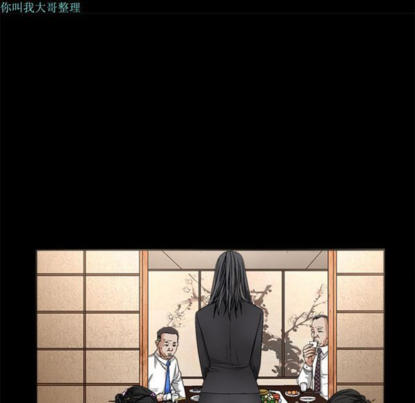 枷锁 第13话 第84页
