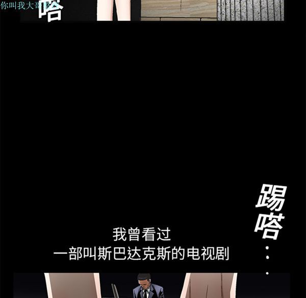 枷锁 第13话 第72页