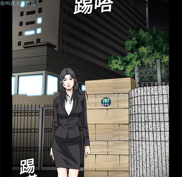 枷锁 第13话 第71页