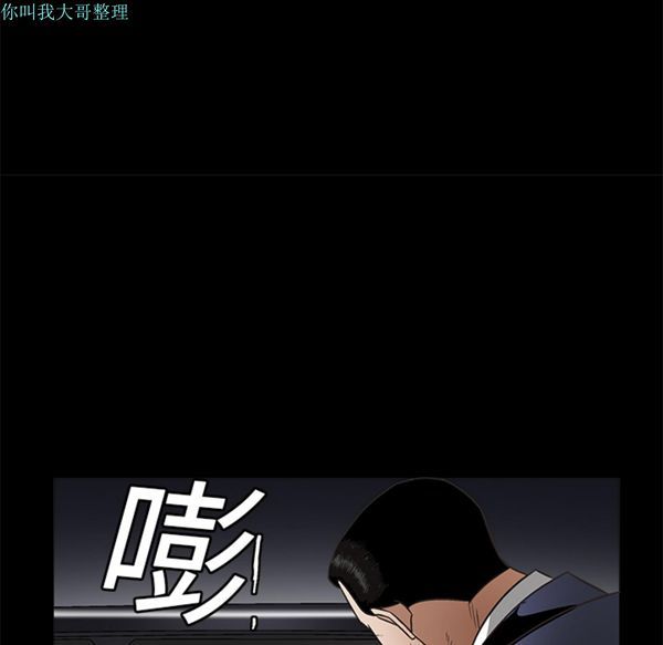 枷锁 第13话 第74页