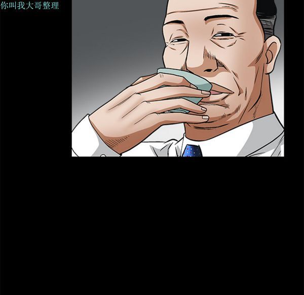 枷锁 第13话 第89页