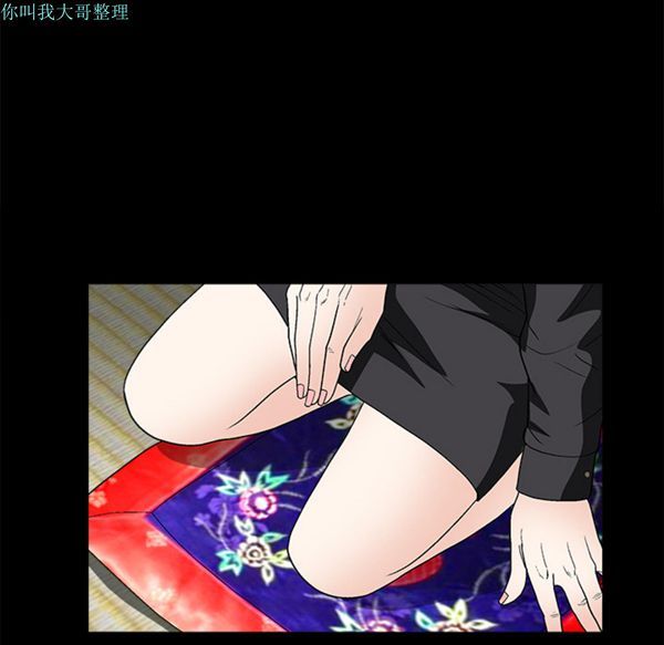 枷锁 第13话 第92页