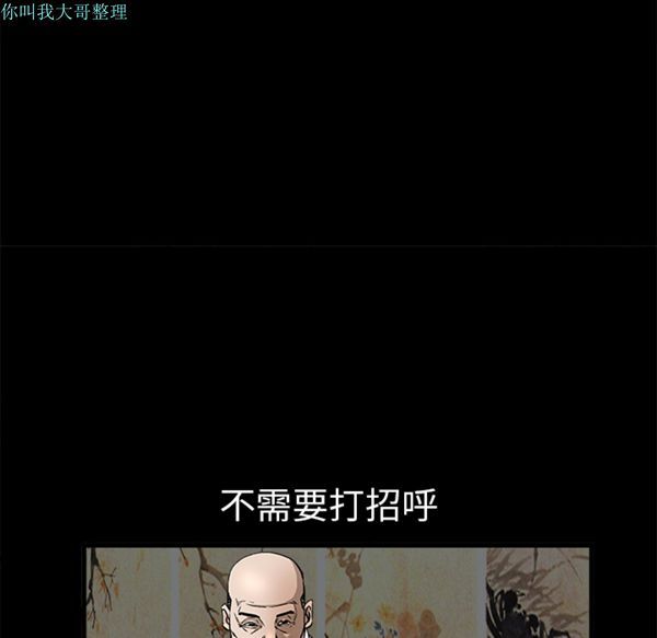 枷锁 第13话 第93页