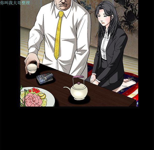 枷锁 第13话 第94页
