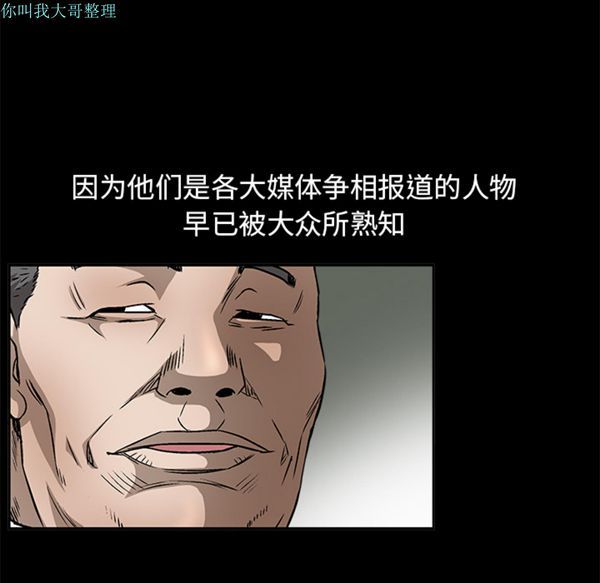 枷锁 第13话 第95页