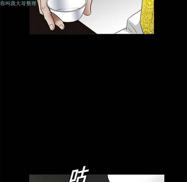 枷锁 第13话 第101页