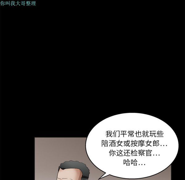 枷锁 第13话 第106页