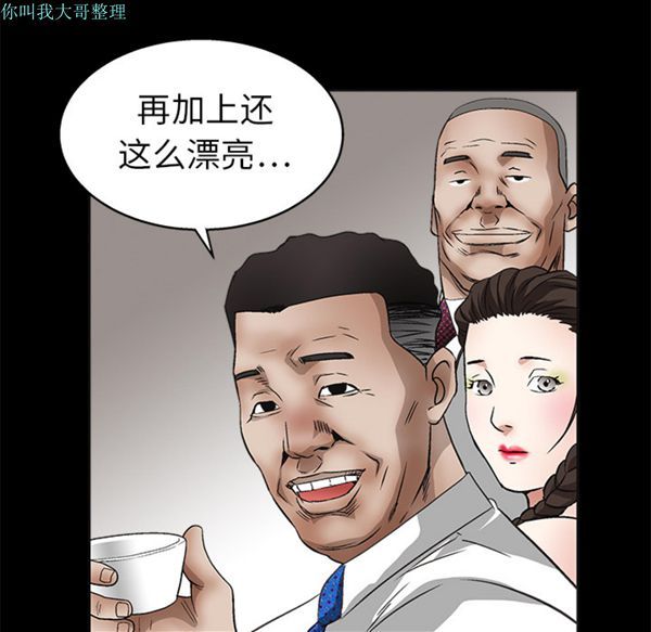 枷锁 第13话 第108页