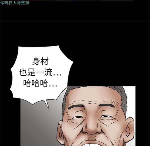 枷锁 第13话 第109页