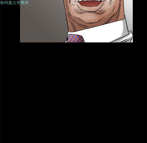 枷锁 第13话 第110页