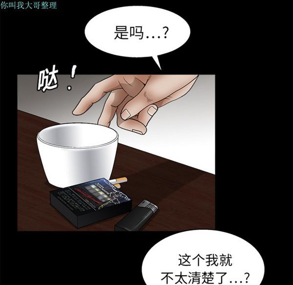 枷锁 第13话 第111页
