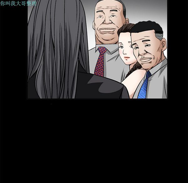 枷锁 第13话 第118页