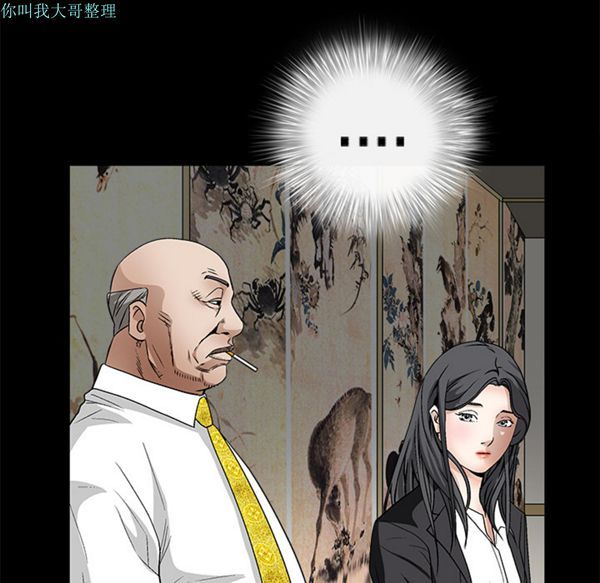 枷锁 第13话 第119页