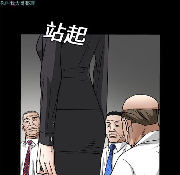 枷锁 第13话 第121页