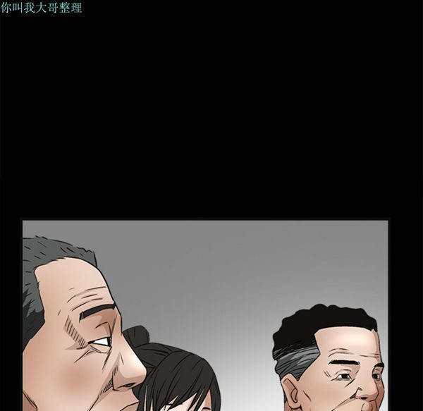枷锁 第13话 第137页