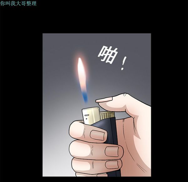 枷锁 第13话 第139页